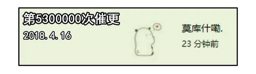 1100 一千一百话纪念 第19页