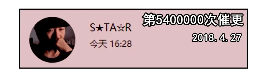 1100 一千一百话纪念 第20页