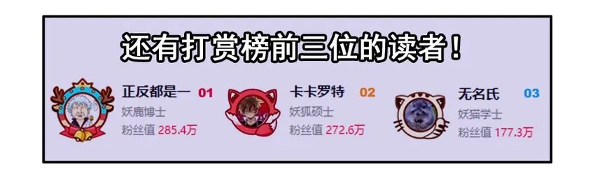 1100 一千一百话纪念 第25页