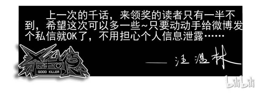 1100 一千一百话纪念 第26页