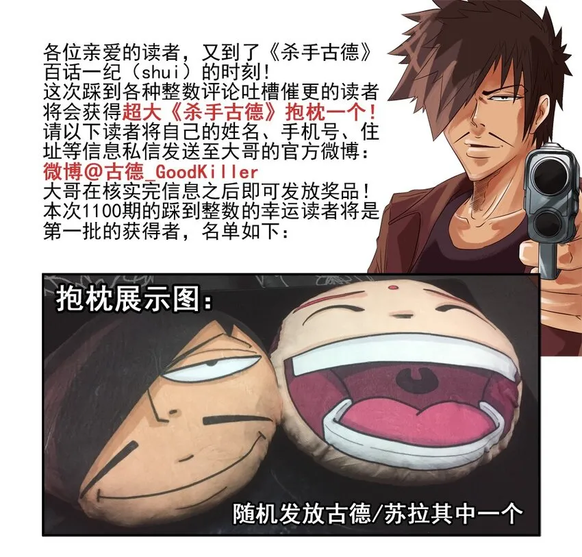 1200 一千两百话纪念 第2页