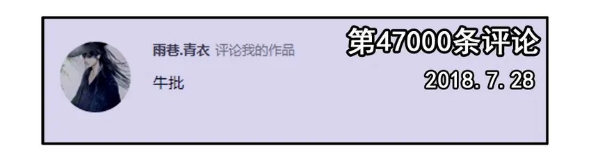 1200 一千两百话纪念 第6页