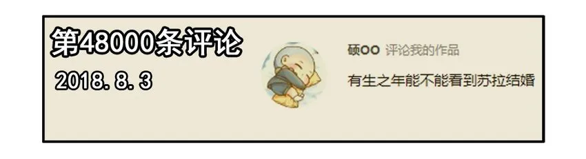 1200 一千两百话纪念 第7页