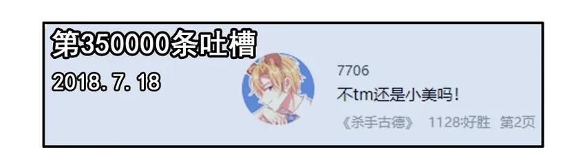 1200 一千两百话纪念 第11页