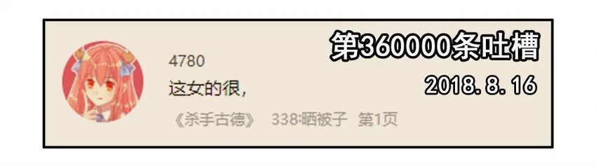 1200 一千两百话纪念 第12页