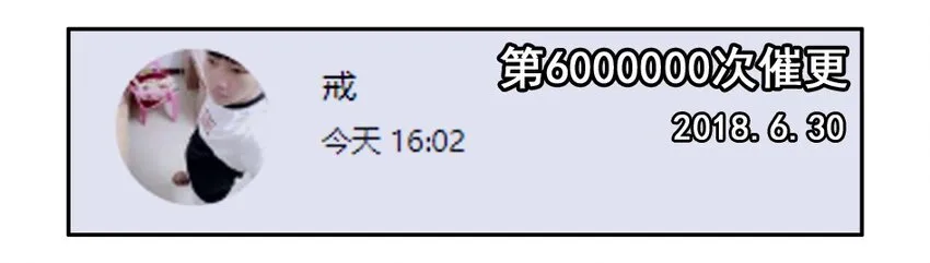 1200 一千两百话纪念 第14页
