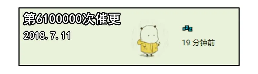 1200 一千两百话纪念 第15页