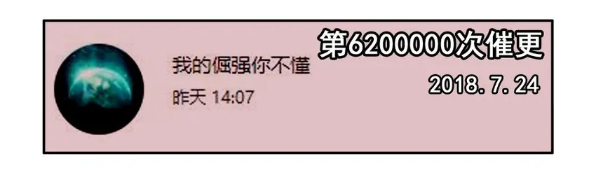 1200 一千两百话纪念 第16页