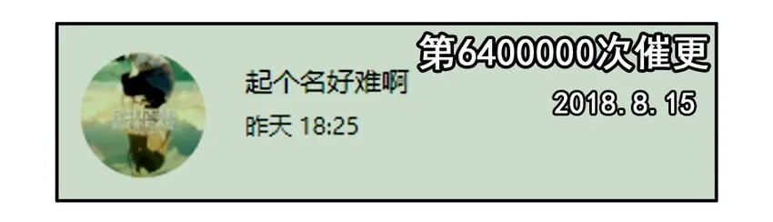 1200 一千两百话纪念 第18页