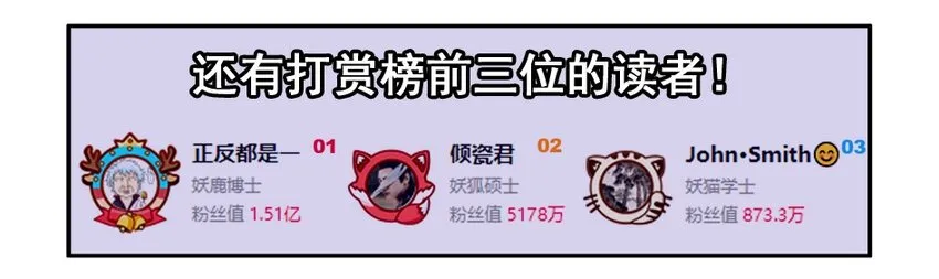1200 一千两百话纪念 第21页
