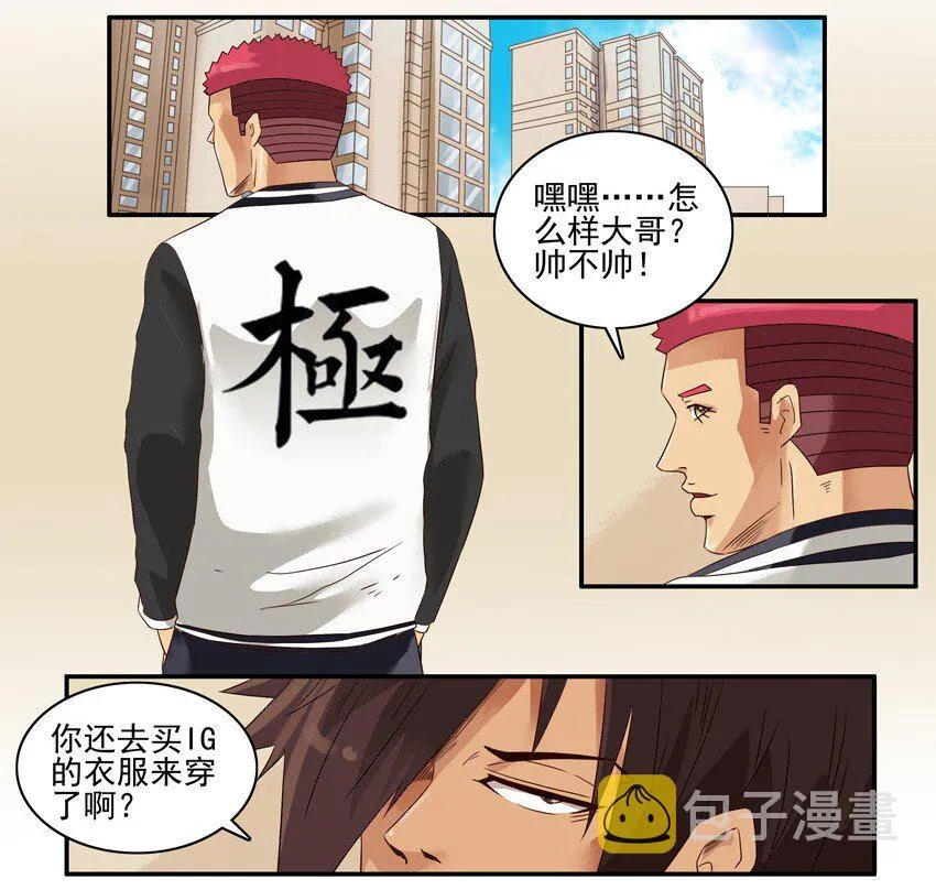 1240 开黑活动第二弹 第2页