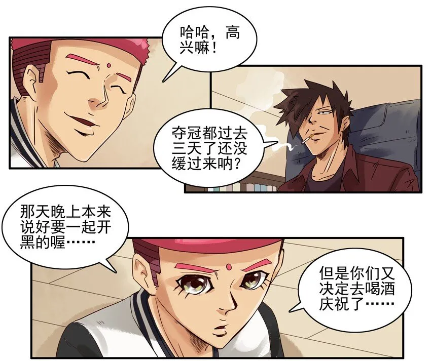 1240 开黑活动第二弹 第3页