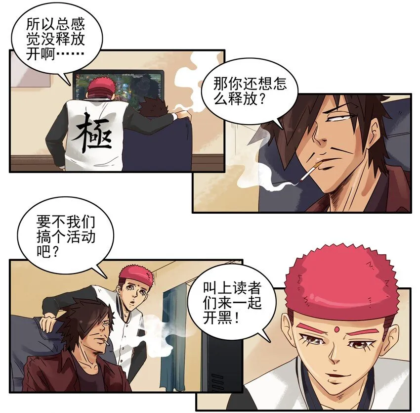1240 开黑活动第二弹 第4页
