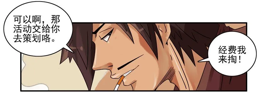 1240 开黑活动第二弹 第5页