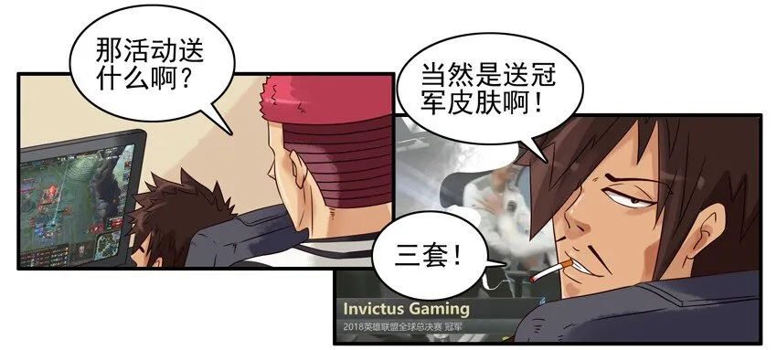 1240 开黑活动第二弹 第6页