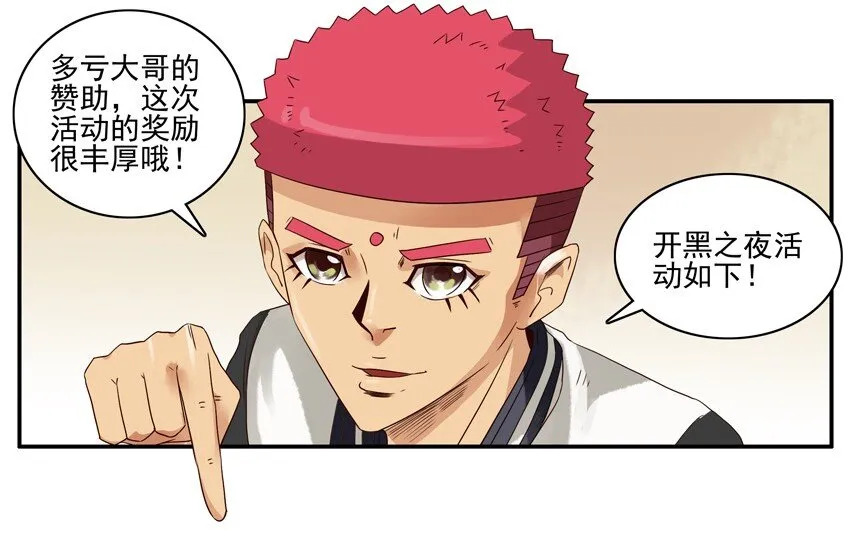 1240 开黑活动第二弹 第7页