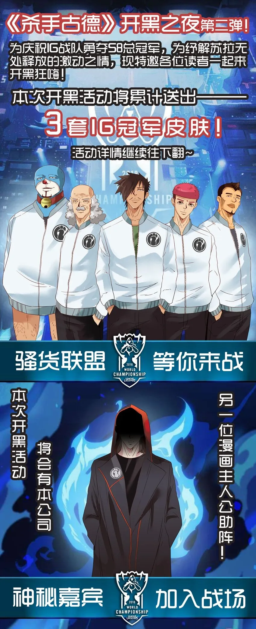 1240 开黑活动第二弹 第8页