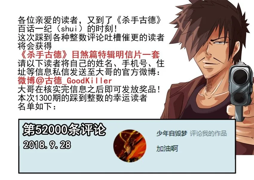 1300 一千三百话纪念 第2页