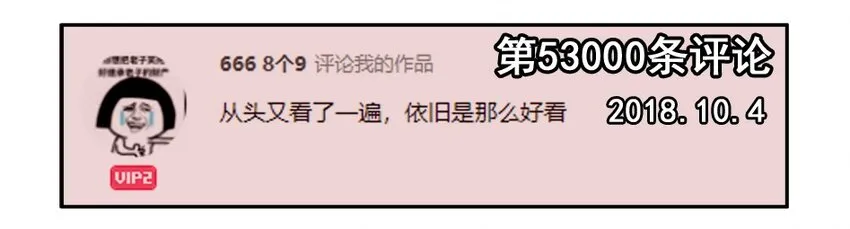 1300 一千三百话纪念 第3页