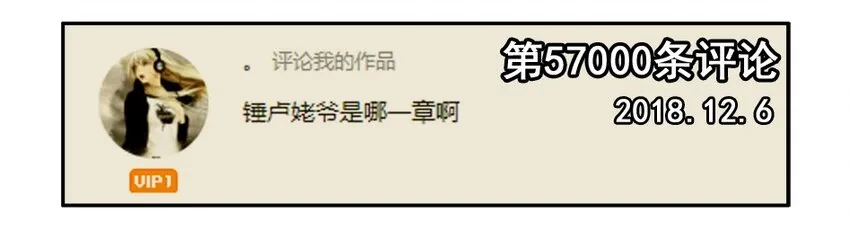 1300 一千三百话纪念 第7页