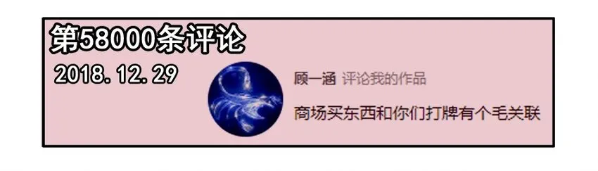 1300 一千三百话纪念 第8页