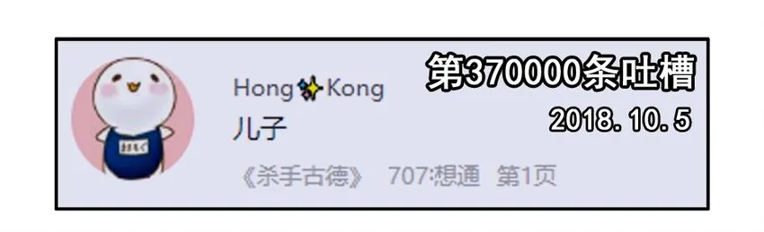1300 一千三百话纪念 第9页