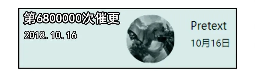 1300 一千三百话纪念 第12页
