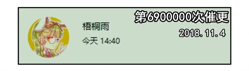 1300 一千三百话纪念 第13页