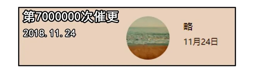 1300 一千三百话纪念 第14页