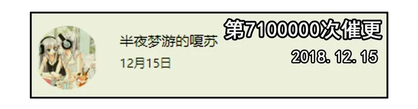 1300 一千三百话纪念 第15页