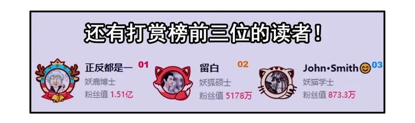 1300 一千三百话纪念 第16页