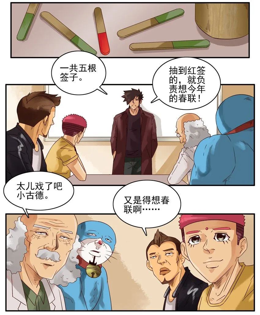 1322 春联征集活动第四弹 第3页