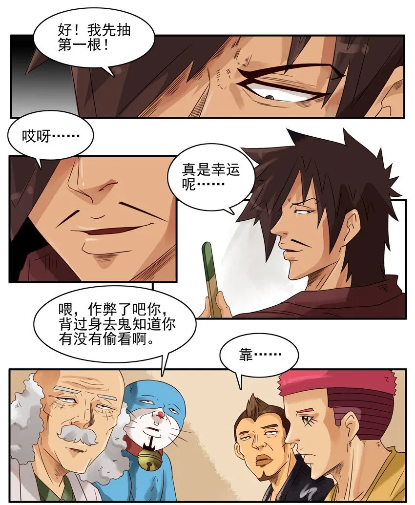 1322 春联征集活动第四弹 第9页