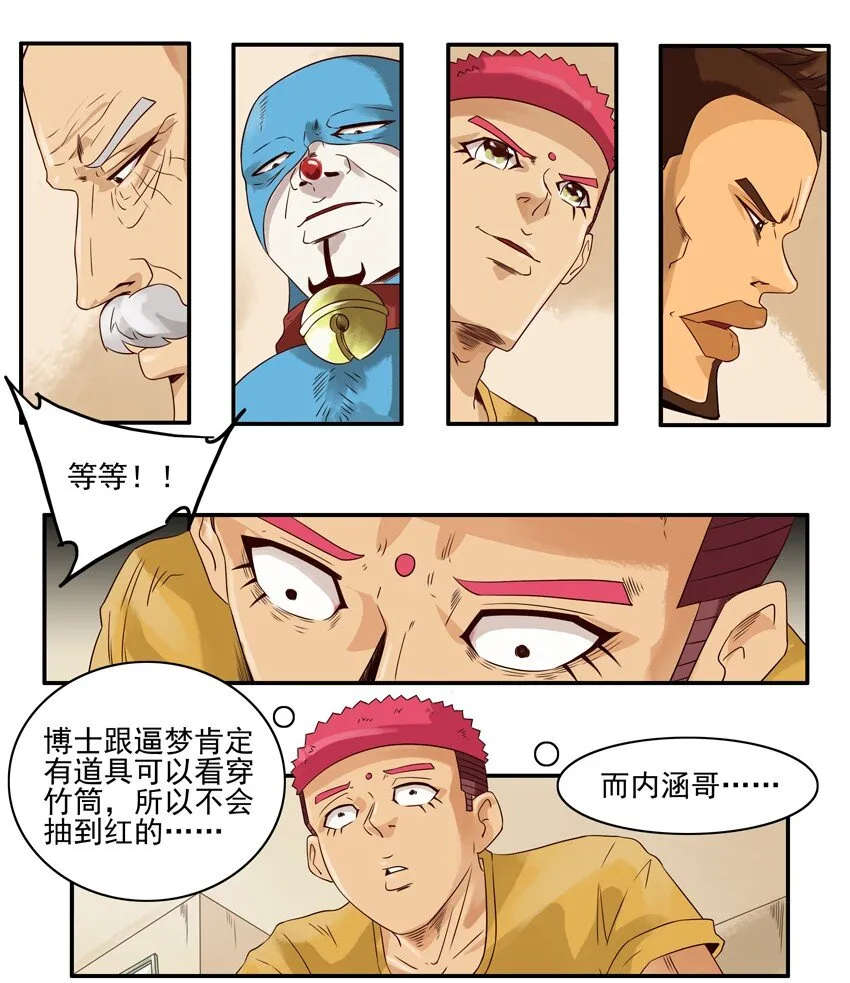 1322 春联征集活动第四弹 第11页