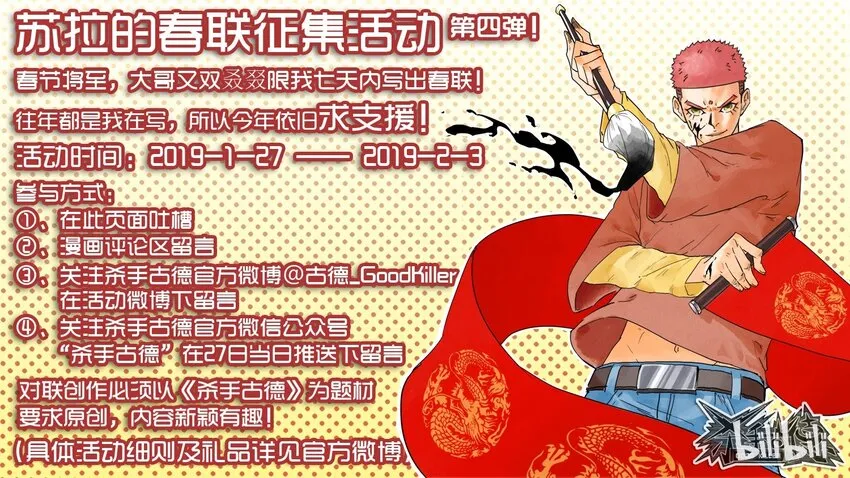 1322 春联征集活动第四弹 第14页