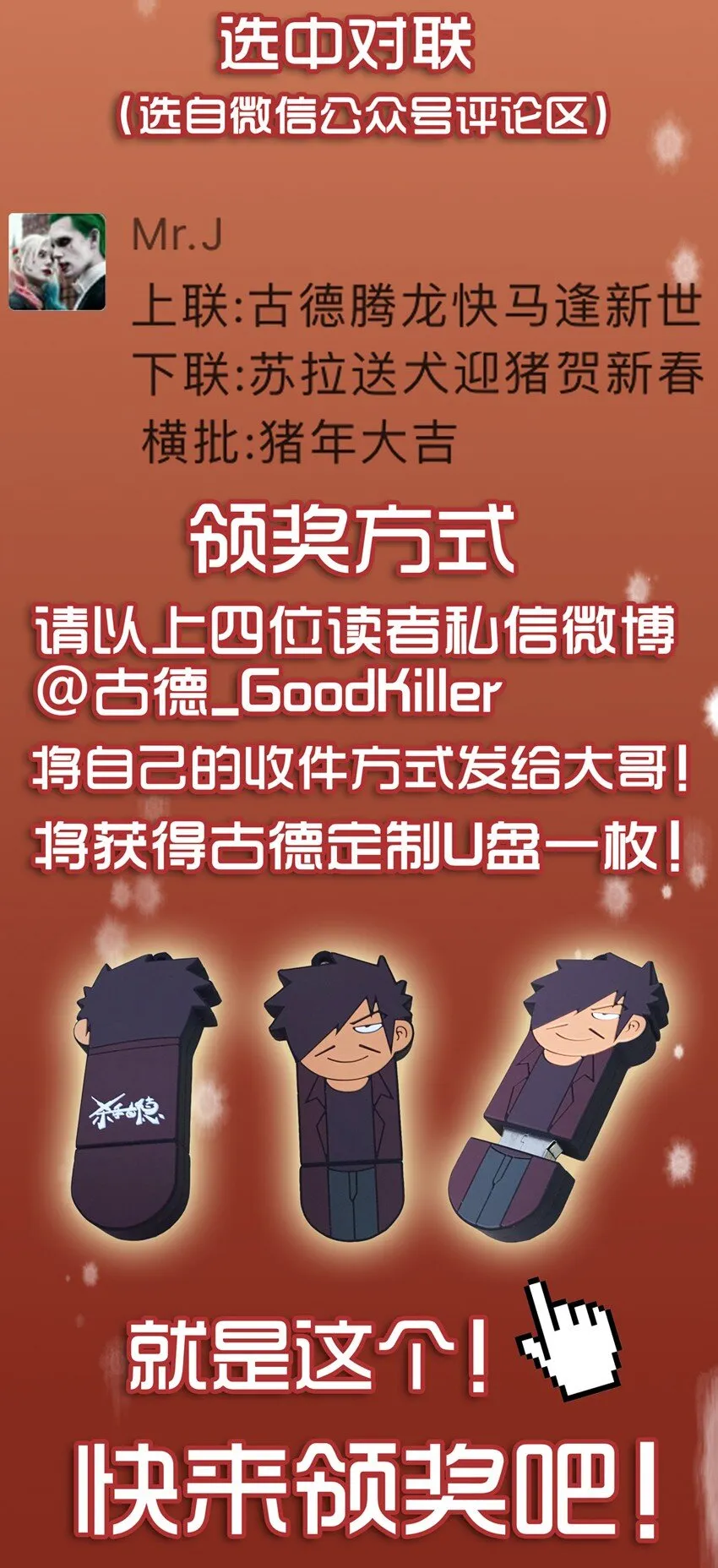 1329 春联第四弹公示 第2页