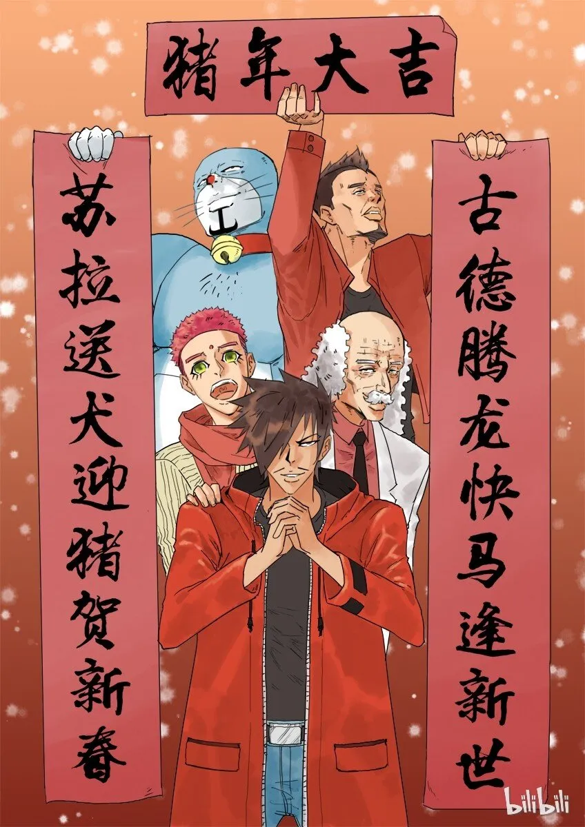 1329 春联第四弹公示 第3页