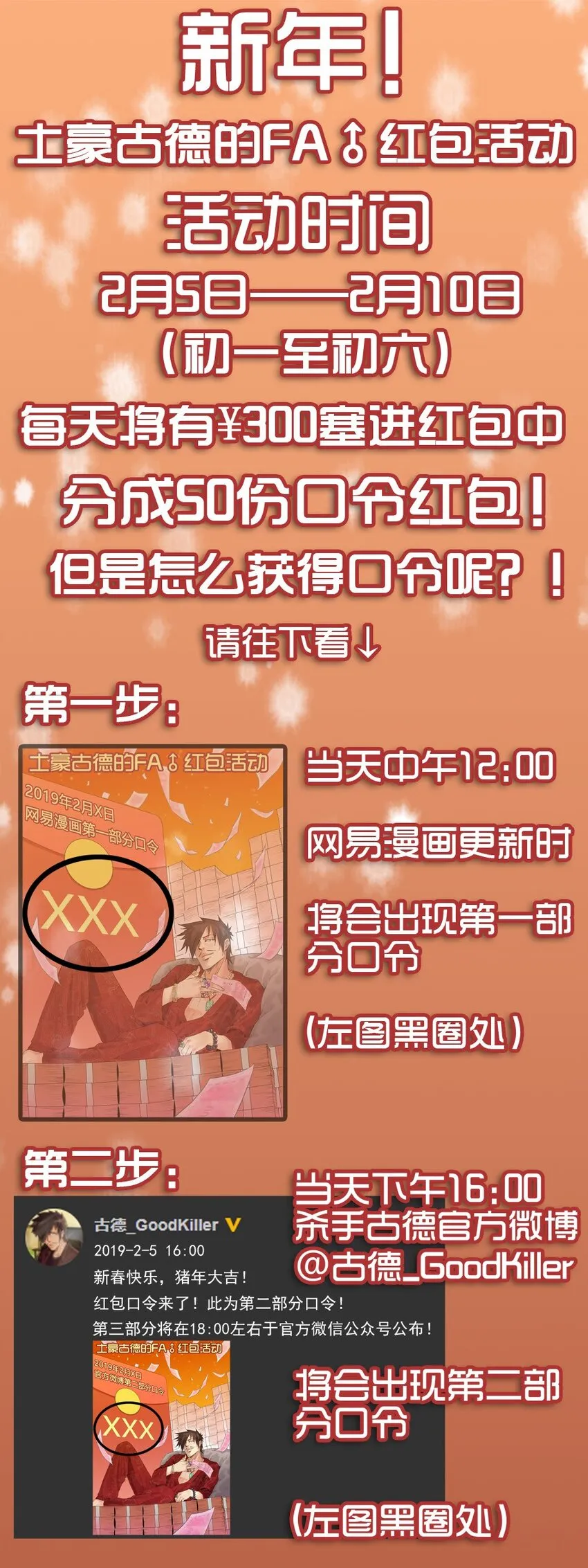 1330 猪年红包活动介绍 第1页