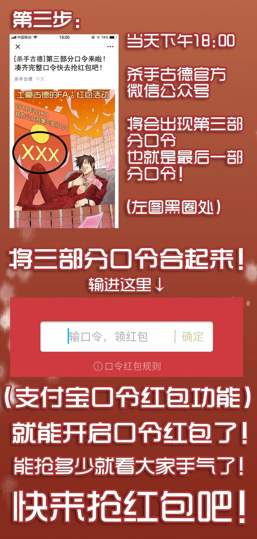 1330 猪年红包活动介绍 第2页