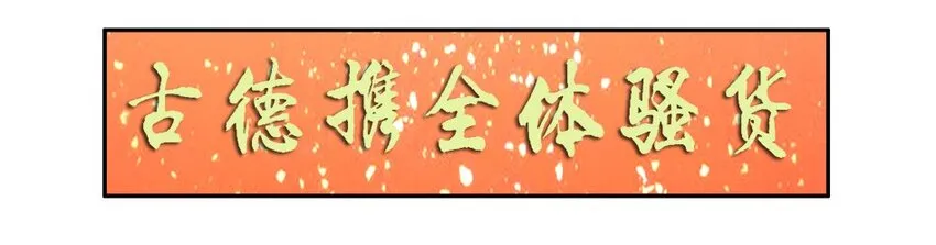 1331 新春祝语 第3页