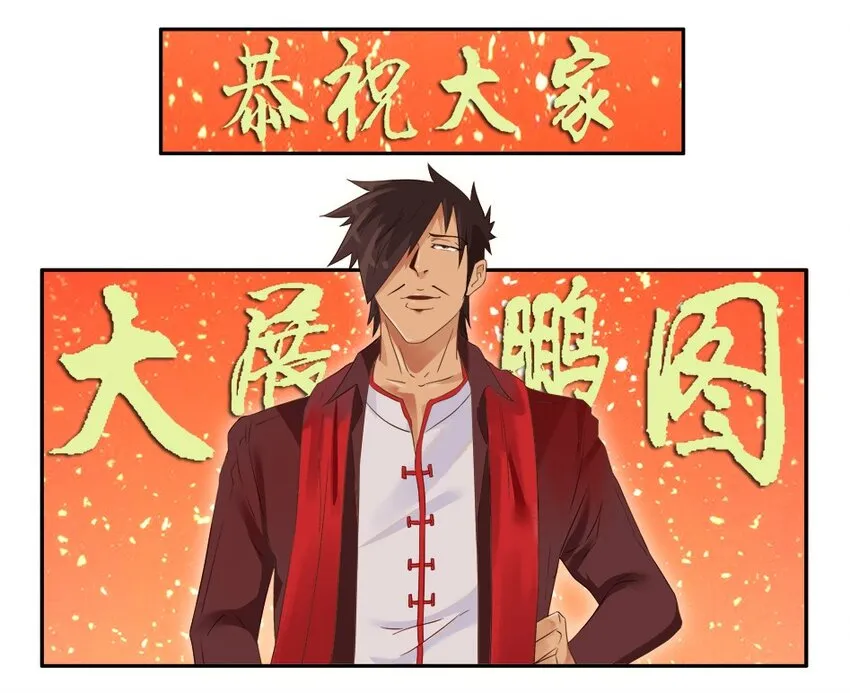 1331 新春祝语 第4页