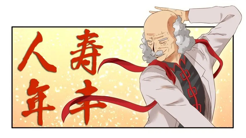 1331 新春祝语 第6页