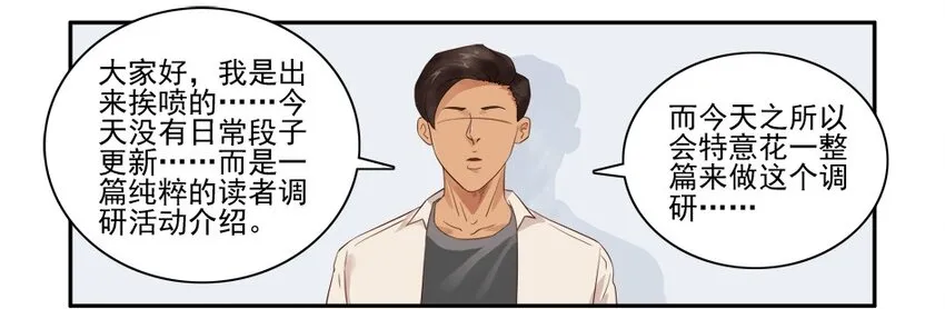 1370 读者调研 第3页