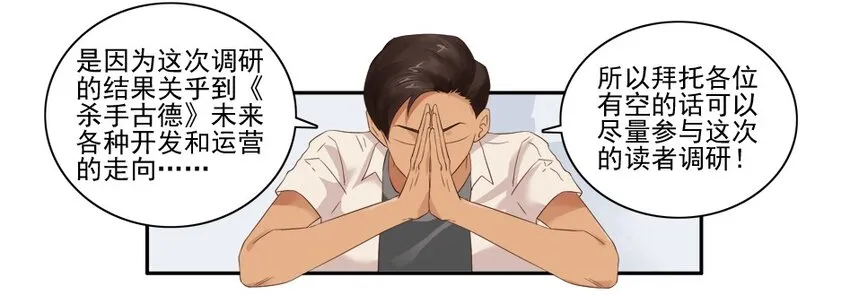 1370 读者调研 第4页