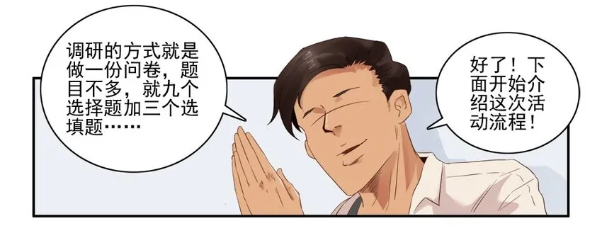 1370 读者调研 第5页