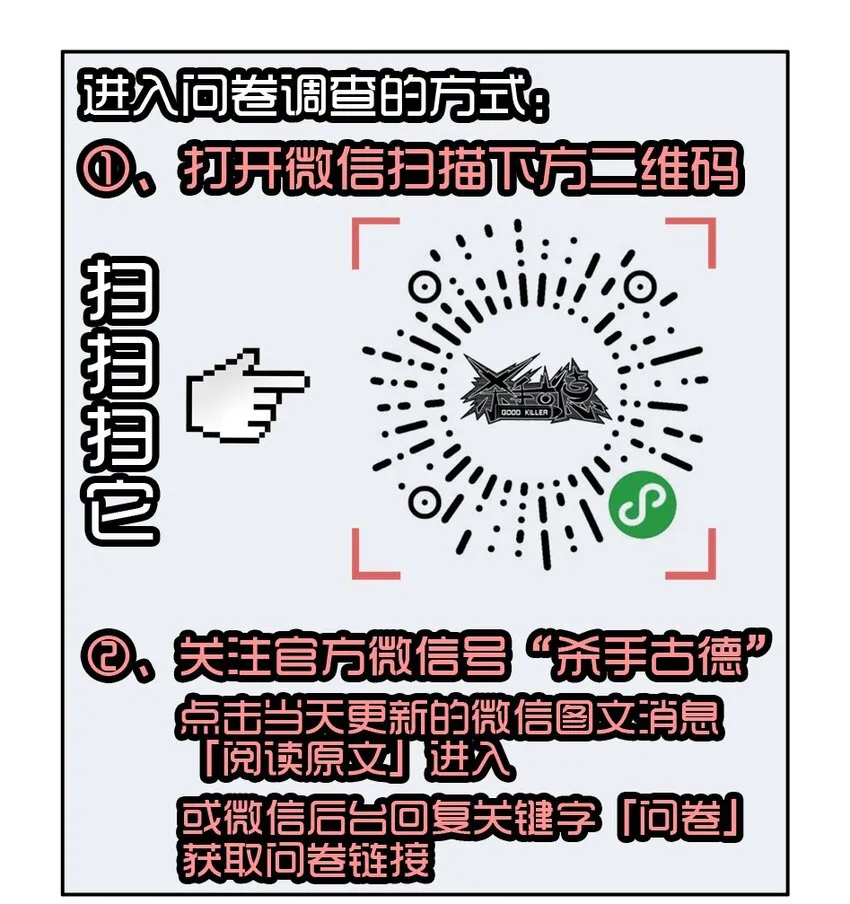 1370 读者调研 第7页
