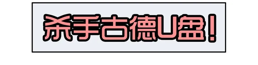 1370 读者调研 第12页