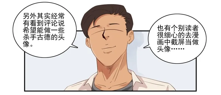 1370 读者调研 第14页