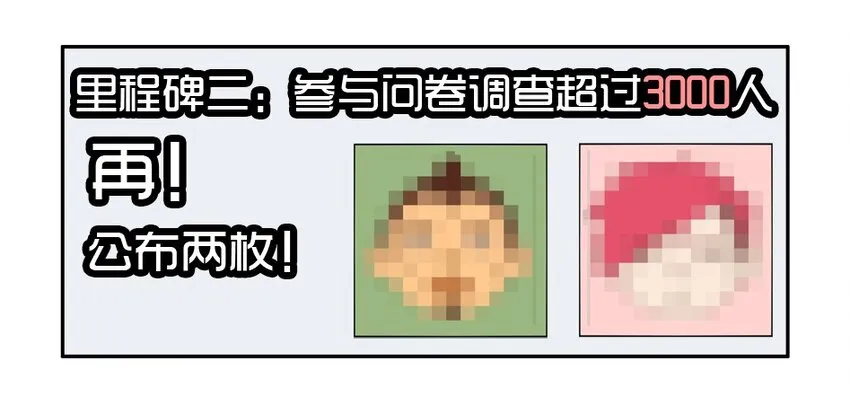 1370 读者调研 第18页