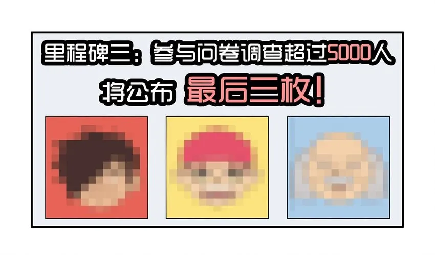 1370 读者调研 第19页